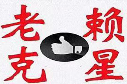 瑞安清钱公司